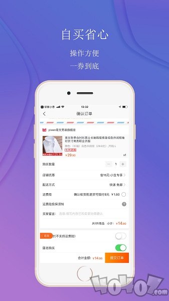 邻家小券