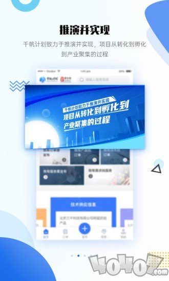 千帆计划