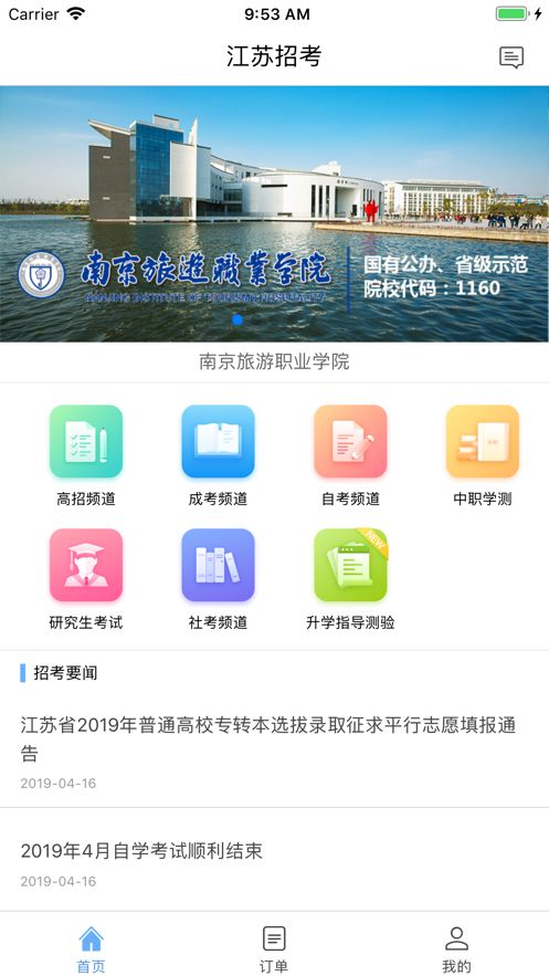 八省联考成绩查询截图