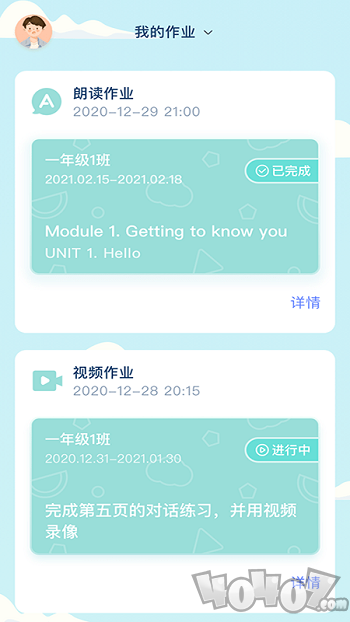 平南英语