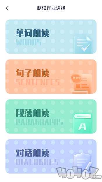 平南英语