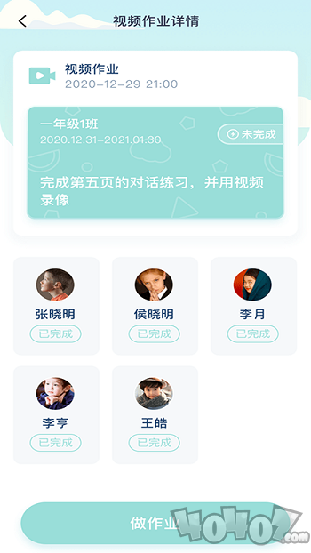 平南英语