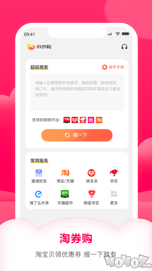 小沙粒