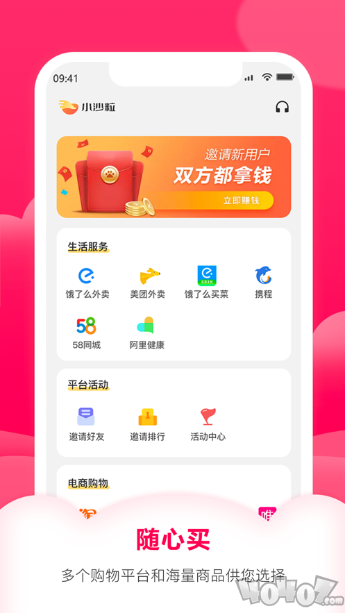 小沙粒