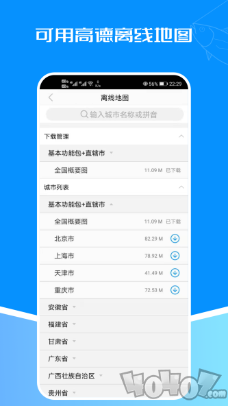 潮汐表