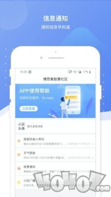 博生活
