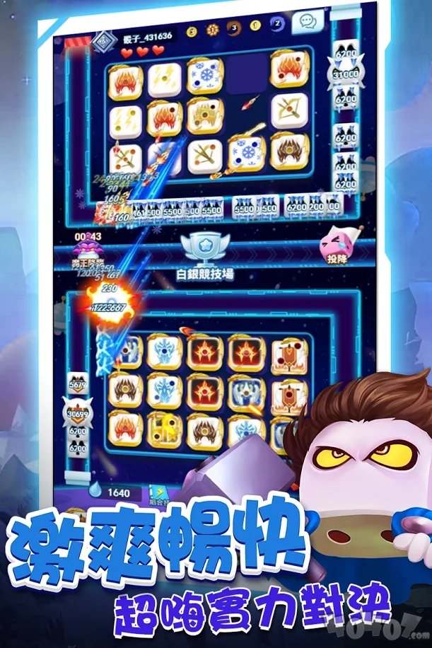 斗魂骰子