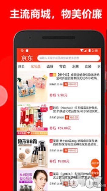 拼购优惠券