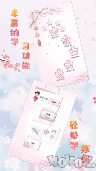 极速日语N3