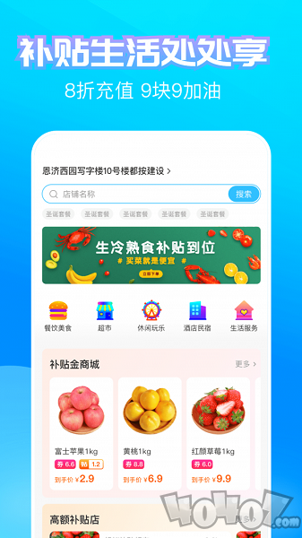 蚂蚁补贴