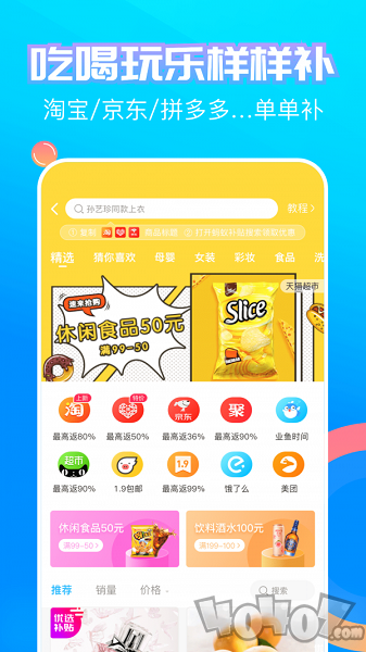 蚂蚁补贴