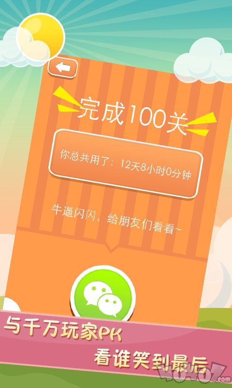 疯狂歇后语