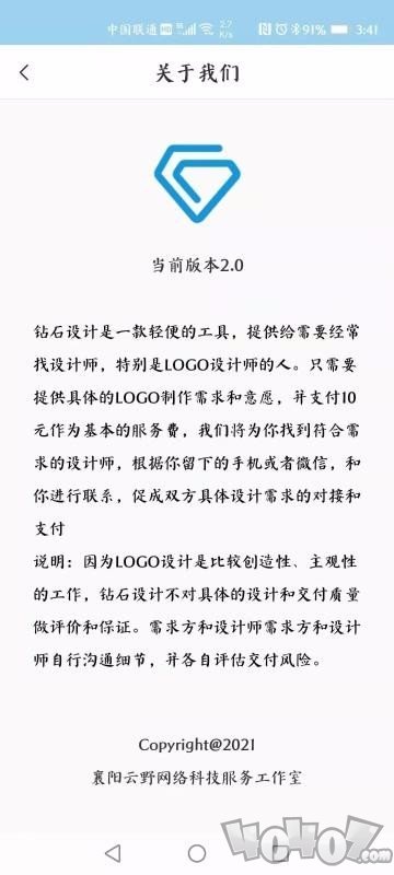 钻石设计