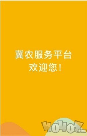 冀农
