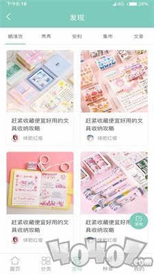 桌迷藏