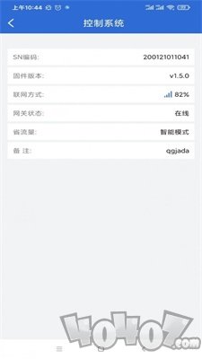 云联物通