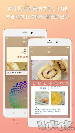 烹饪日记