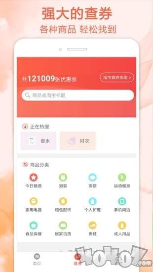 查券