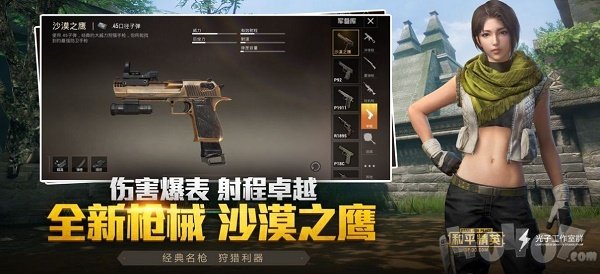 和平精英单字id生成器