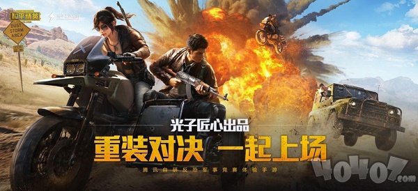 和平精英单字id生成器