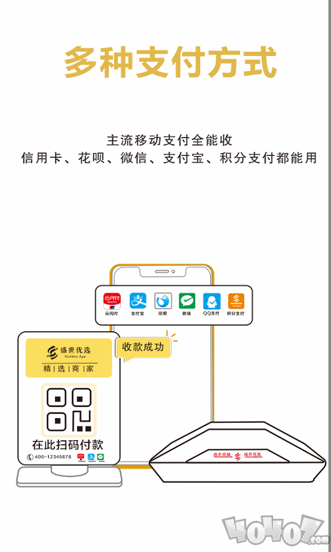 盛世优选