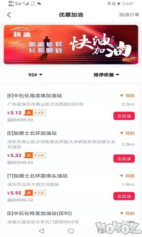 盛世优选