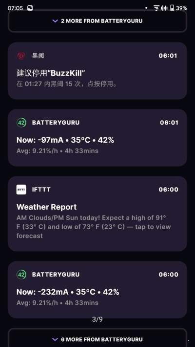 BuzzKill截图