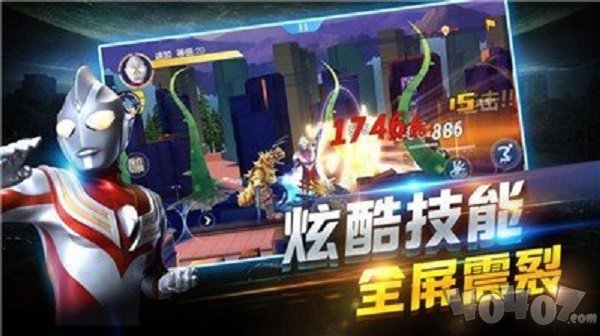 奥特曼在线格斗