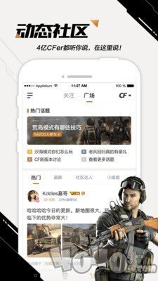 cf手游刷枪永久