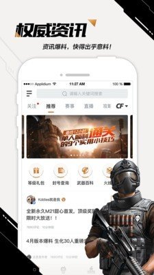 cf手游刷枪永久截图