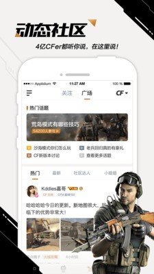 cf手游刷枪永久截图