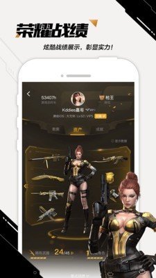 cf手游刷枪永久截图