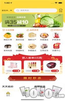 联创好生活