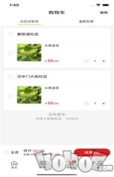 联创好生活
