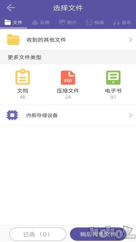 手机克隆文件