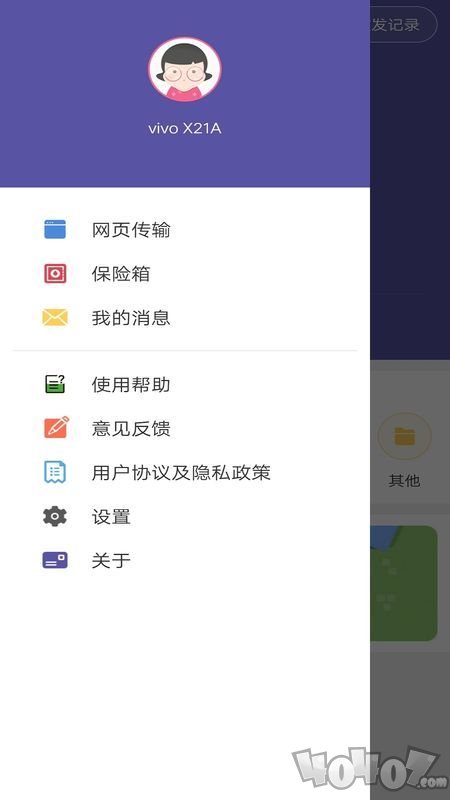 手机克隆文件