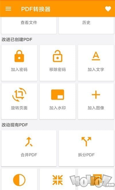 图片转PDF神器