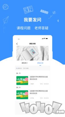 优学在线课堂