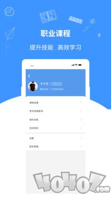 优学在线课堂