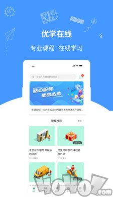 优学在线课堂