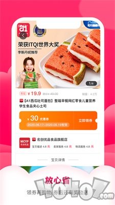 小沙粒省钱