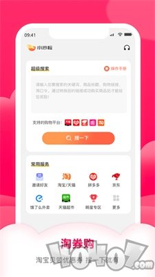 小沙粒省钱