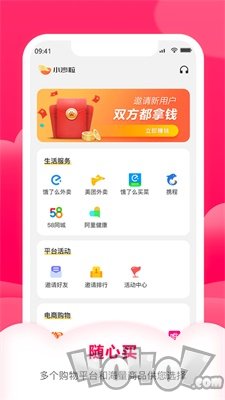 小沙粒省钱