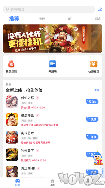 手游谷