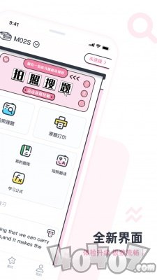 印先森打印机