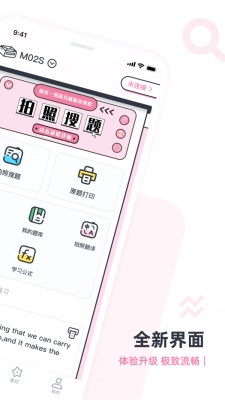 印先森打印机截图