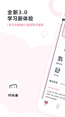 印先森打印机截图