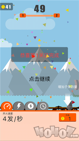 火炮爱消‪除