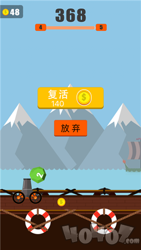 火炮爱消‪除