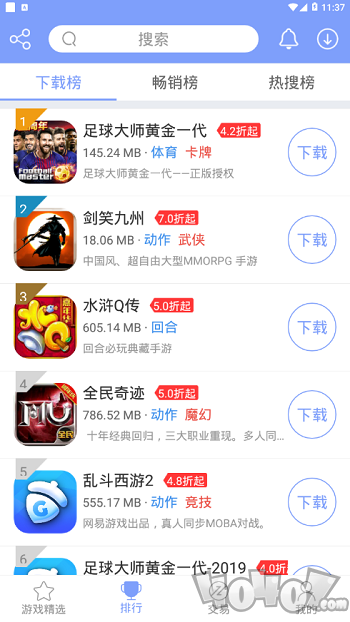 坚果游戏